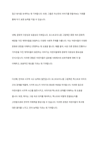 포스트모더니즘 그림책의 특징과 교육적 가치-6
