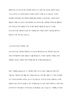 포스트모더니즘 그림책의 특징과 교육적 가치-7