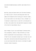 포스트모더니즘 그림책의 특징과 교육적 가치-8