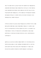 포스트모더니즘 그림책의 특징과 교육적 가치-9