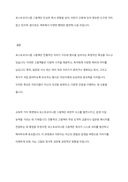 포스트모더니즘 그림책의 특징과 교육적 가치-10