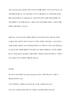 포스트모더니즘 그림책의 특징과 교육적 가치-11