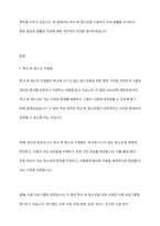 학교 밖 청소년 지원에 관한 법률을 3개 이상 조사하여 정리하고 본인이 생각하는 앞으로 필요한 법률 지원은 어떤 것이 있으면 좋은지 작성해주세요-2