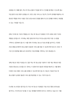 학교 밖 청소년 지원에 관한 법률을 3개 이상 조사하여 정리하고 본인이 생각하는 앞으로 필요한 법률 지원은 어떤 것이 있으면 좋은지 작성해주세요-3
