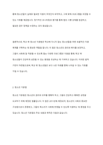 학교 밖 청소년 지원에 관한 법률을 3개 이상 조사하여 정리하고 본인이 생각하는 앞으로 필요한 법률 지원은 어떤 것이 있으면 좋은지 작성해주세요-4