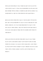 학교 밖 청소년 지원에 관한 법률을 3개 이상 조사하여 정리하고 본인이 생각하는 앞으로 필요한 법률 지원은 어떤 것이 있으면 좋은지 작성해주세요-5