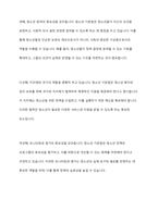학교 밖 청소년 지원에 관한 법률을 3개 이상 조사하여 정리하고 본인이 생각하는 앞으로 필요한 법률 지원은 어떤 것이 있으면 좋은지 작성해주세요-6