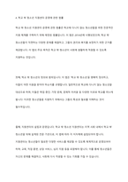 학교 밖 청소년 지원에 관한 법률을 3개 이상 조사하여 정리하고 본인이 생각하는 앞으로 필요한 법률 지원은 어떤 것이 있으면 좋은지 작성해주세요-10