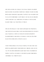 학교 밖 청소년 지원에 관한 법률을 3개 이상 조사하여 정리하고 본인이 생각하는 앞으로 필요한 법률 지원은 어떤 것이 있으면 좋은지 작성해주세요-11