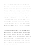 학교 밖 청소년 지원에 관한 법률을 3개 이상 조사하여 정리하고 본인이 생각하는 앞으로 필요한 법률 지원은 어떤 것이 있으면 좋은지 작성해주세요-13