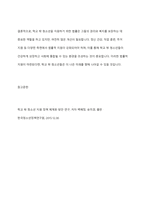 학교 밖 청소년 지원에 관한 법률을 3개 이상 조사하여 정리하고 본인이 생각하는 앞으로 필요한 법률 지원은 어떤 것이 있으면 좋은지 작성해주세요-14