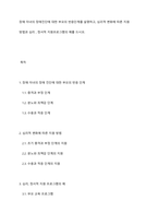 장애 자녀의 장애진단에 대한 부모의 반응단계를 설명하고, 심리적 변화에 따른 지원 방법과 심리 , 정서적 지원프로그램의 예를 드시오-1