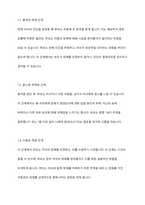 장애 자녀의 장애진단에 대한 부모의 반응단계를 설명하고, 심리적 변화에 따른 지원 방법과 심리 , 정서적 지원프로그램의 예를 드시오-3