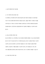 장애 자녀의 장애진단에 대한 부모의 반응단계를 설명하고, 심리적 변화에 따른 지원 방법과 심리 , 정서적 지원프로그램의 예를 드시오-4