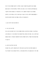 장애 자녀의 장애진단에 대한 부모의 반응단계를 설명하고, 심리적 변화에 따른 지원 방법과 심리 , 정서적 지원프로그램의 예를 드시오-5