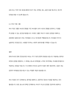 장애 자녀의 장애진단에 대한 부모의 반응단계를 설명하고, 심리적 변화에 따른 지원 방법과 심리 , 정서적 지원프로그램의 예를 드시오-6