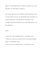 장애 자녀의 장애진단에 대한 부모의 반응단계를 설명하고, 심리적 변화에 따른 지원 방법과 심리 , 정서적 지원프로그램의 예를 드시오-7