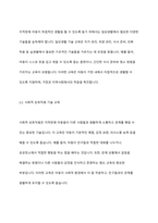 지적장애아동은 적응행동상의 어려움으로 인해 기능적 교육과정을 적용하고 있는데 기능적 교육과정의 의미와 실제 교육에서 적용할 수 있는 구체적인 사례를 제시하세요-4