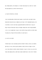지적장애아동은 적응행동상의 어려움으로 인해 기능적 교육과정을 적용하고 있는데 기능적 교육과정의 의미와 실제 교육에서 적용할 수 있는 구체적인 사례를 제시하세요-6