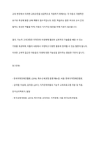 지적장애아동은 적응행동상의 어려움으로 인해 기능적 교육과정을 적용하고 있는데 기능적 교육과정의 의미와 실제 교육에서 적용할 수 있는 구체적인 사례를 제시하세요-8