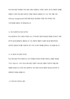 학교사회사업과 학교사회복지라는 용어에 대해서 설명하고 어떤 용어를 더 선호하는지에 대해서 그이유와 함께 제시하세요-3