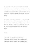 학교사회사업과 학교사회복지라는 용어에 대해서 설명하고 어떤 용어를 더 선호하는지에 대해서 그이유와 함께 제시하세요-6