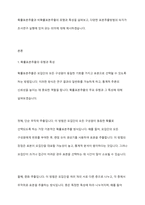 확률표본추출과 비확률표본추출의 유형과 특성을 설명하고, 다양한 표본추출방법의 숙지가 조사연구 실행에 있어 갖는 의미가 무엇인지 자신의 생각을 기술하시오-2
