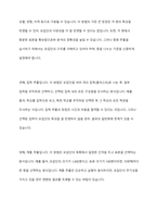 확률표본추출과 비확률표본추출의 유형과 특성을 설명하고, 다양한 표본추출방법의 숙지가 조사연구 실행에 있어 갖는 의미가 무엇인지 자신의 생각을 기술하시오-3
