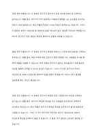 확률표본추출과 비확률표본추출의 유형과 특성을 설명하고, 다양한 표본추출방법의 숙지가 조사연구 실행에 있어 갖는 의미가 무엇인지 자신의 생각을 기술하시오-5