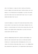 확률표본추출과 비확률표본추출의 유형과 특성을 설명하고, 다양한 표본추출방법의 숙지가 조사연구 실행에 있어 갖는 의미가 무엇인지 자신의 생각을 기술하시오-6