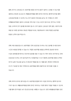 확률표본추출과 비확률표본추출의 유형과 특성을 설명하고, 다양한 표본추출방법의 숙지가 조사연구 실행에 있어 갖는 의미가 무엇인지 자신의 생각을 기술하시오-8