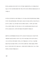 확률표본추출과 비확률표본추출의 유형과 특성을 설명하고, 다양한 표본추출방법의 숙지가 조사연구 실행에 있어 갖는 의미가 무엇인지 자신의 생각을 기술하시오-9
