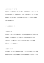 청소년 집단상담의 개념과 의의를 설명하고 집단상담의 과정에 대해 서술하시오-4