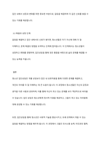 청소년 집단상담의 개념과 의의를 설명하고 집단상담의 과정에 대해 서술하시오-5