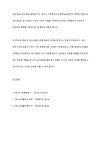 청소년 집단상담의 개념과 의의를 설명하고 집단상담의 과정에 대해 서술하시오-6