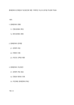 혼례문화의 문제점과 개선방안에 대한 구체적인 자신의 생각을 작성해 주세요-1