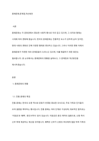 혼례문화의 문제점과 개선방안에 대한 구체적인 자신의 생각을 작성해 주세요-2