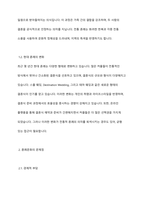 혼례문화의 문제점과 개선방안에 대한 구체적인 자신의 생각을 작성해 주세요-3