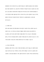 혼례문화의 문제점과 개선방안에 대한 구체적인 자신의 생각을 작성해 주세요-4