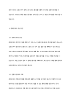 혼례문화의 문제점과 개선방안에 대한 구체적인 자신의 생각을 작성해 주세요-5