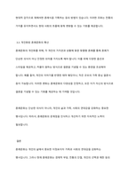 혼례문화의 문제점과 개선방안에 대한 구체적인 자신의 생각을 작성해 주세요-6