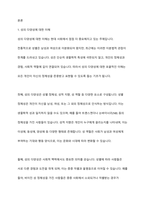 만약 내가 사회복지사라면 여성과 남성 이외에 또 다른 성을 인정해야 하는지에 대해 찬반토론 하시오-2