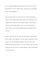 만약 내가 사회복지사라면 여성과 남성 이외에 또 다른 성을 인정해야 하는지에 대해 찬반토론 하시오-3