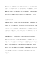 만약 내가 사회복지사라면 여성과 남성 이외에 또 다른 성을 인정해야 하는지에 대해 찬반토론 하시오-4