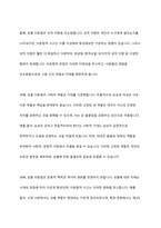 만약 내가 사회복지사라면 여성과 남성 이외에 또 다른 성을 인정해야 하는지에 대해 찬반토론 하시오-5