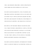 만약 내가 사회복지사라면 여성과 남성 이외에 또 다른 성을 인정해야 하는지에 대해 찬반토론 하시오-7
