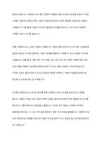만약 내가 사회복지사라면 여성과 남성 이외에 또 다른 성을 인정해야 하는지에 대해 찬반토론 하시오-8