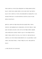 만약 내가 사회복지사라면 여성과 남성 이외에 또 다른 성을 인정해야 하는지에 대해 찬반토론 하시오-9