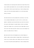 만약 내가 사회복지사라면 여성과 남성 이외에 또 다른 성을 인정해야 하는지에 대해 찬반토론 하시오-10