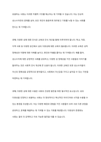만약 내가 사회복지사라면 여성과 남성 이외에 또 다른 성을 인정해야 하는지에 대해 찬반토론 하시오-11